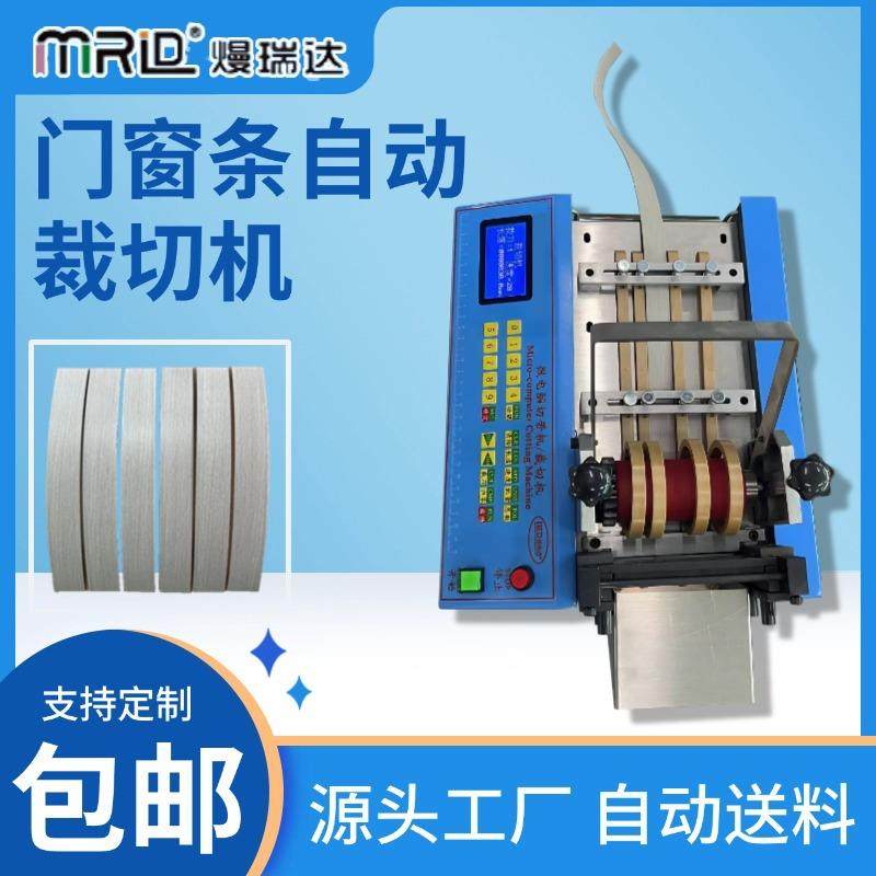 高精度门窗条切断机全自动反光条pe管电脑切割机铁丝异型条裁切机,机械设备,电子产品制造设备,淘宝优惠券,粉丝福利购,淘宝优惠卷