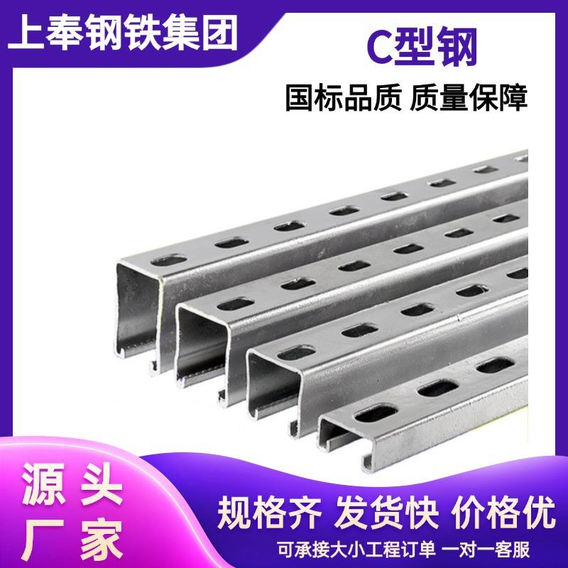 C型钢抗震光伏支架建筑工程镀锌带钢冷弯型材钢太阳能无孔檀条