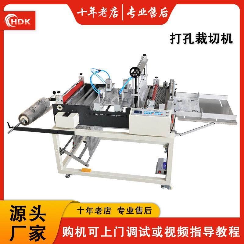无纺布打孔机热熔胶膜冲孔裁切机薄膜自动分切机智能全自动,五金/工具,雕刻机,淘宝优惠券,粉丝福利购,淘宝优惠卷