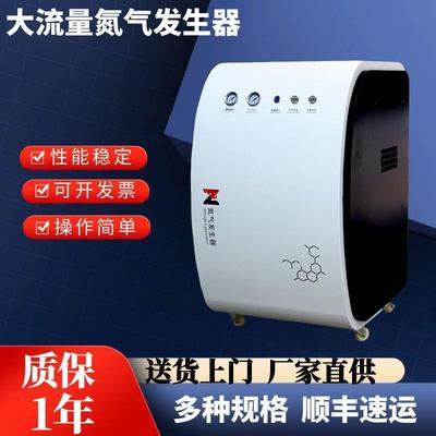大流量氮气发生器50L/min高纯度氮吹样品浓缩仪液质联用氮气机10L