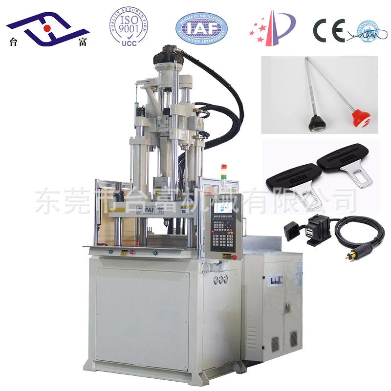 供应汽配立式注塑机手机车载充电器刹车杆锁匙件包胶立式注塑机