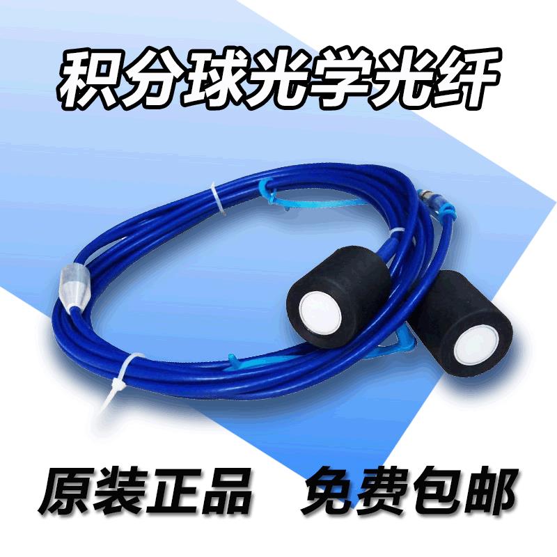 积分球光纤光谱分析传感器SMA905石英导光激光尾纤高精度传感