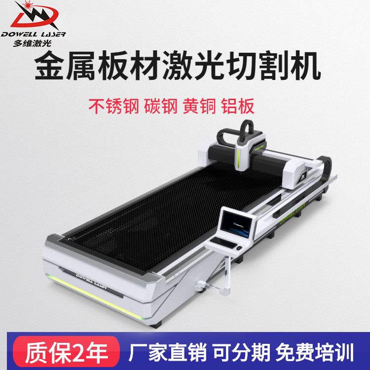 定制不锈钢板数控钣金加工切割设备金属板材激光切割机3000w