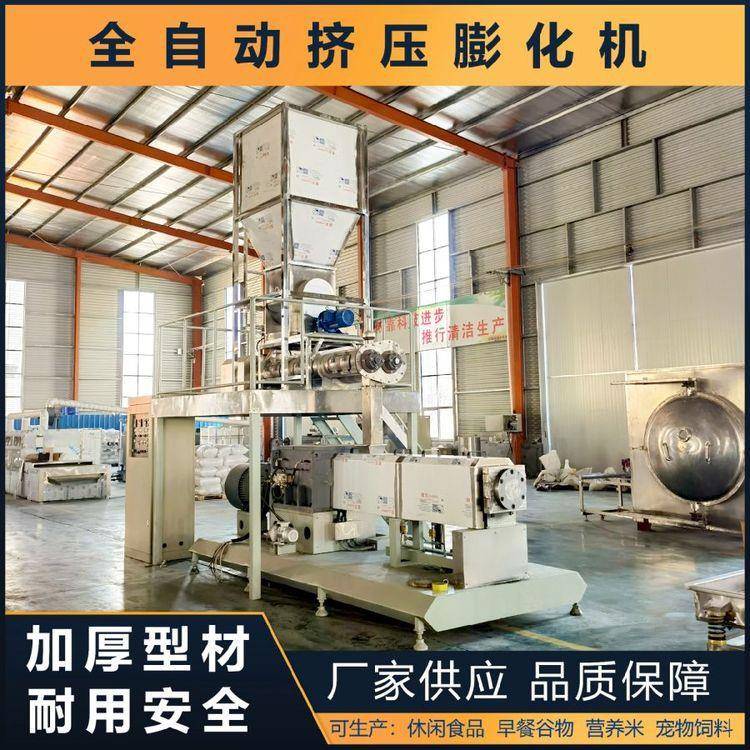 双螺杆谷物膨化机休闲食品面粉加工设备玉米大豆膨化机