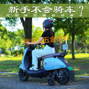 电动车防摔辅助轮电瓶车加装 防滑轮电动自行车平衡轮自动成人专用