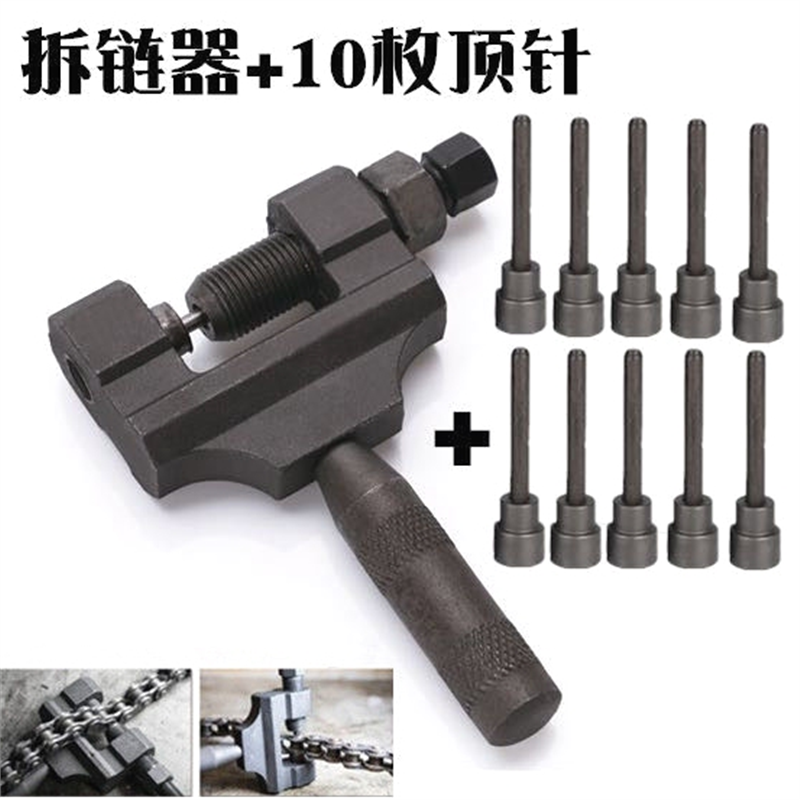 德国品质拆链器摩托车维修工具420-530通用大链条拆节器CG125拆卸