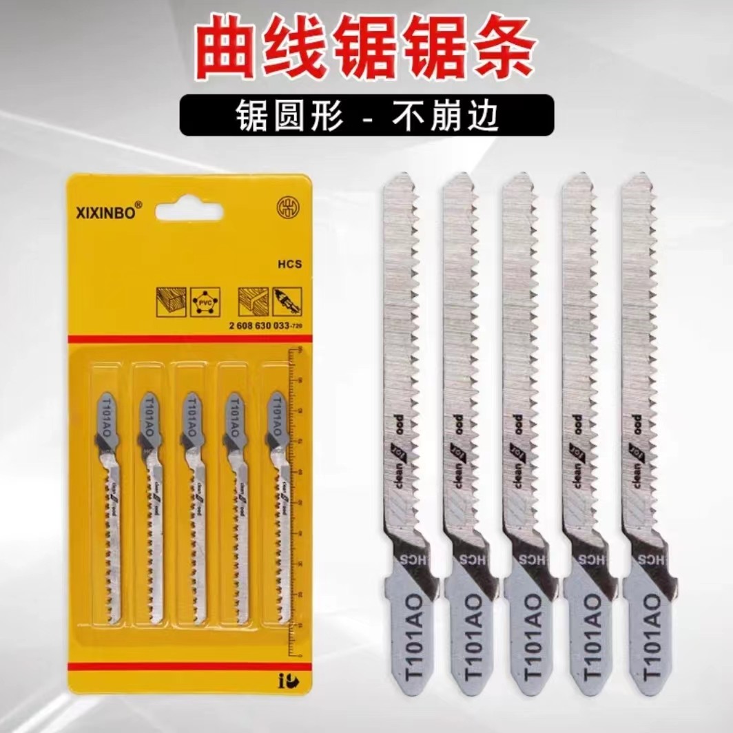 曲线锯条细齿防不崩边101AO生态板电锯片切割免漆板防爆边木工具