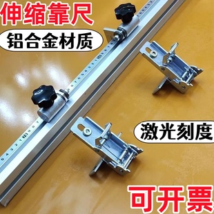 加厚木工锯台靠山推台锯配件激光刻度台锯快速伸缩推杆靠尺定位器