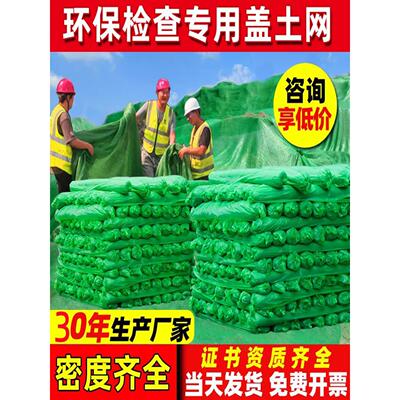 采购产品防尘网，建筑工地覆盖网，土网，建筑裸土覆盖网，环保煤