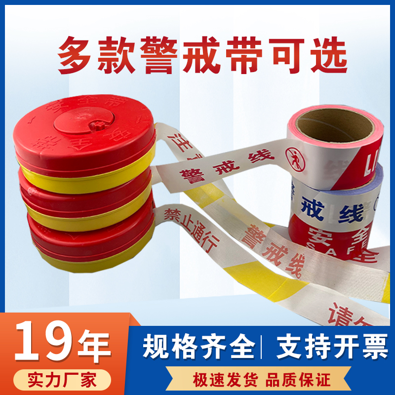 警戒线伸缩安全警示带工地施工