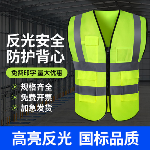 高亮反光安全背心工地环卫交通警示服 荧光黄透气马甲可定制