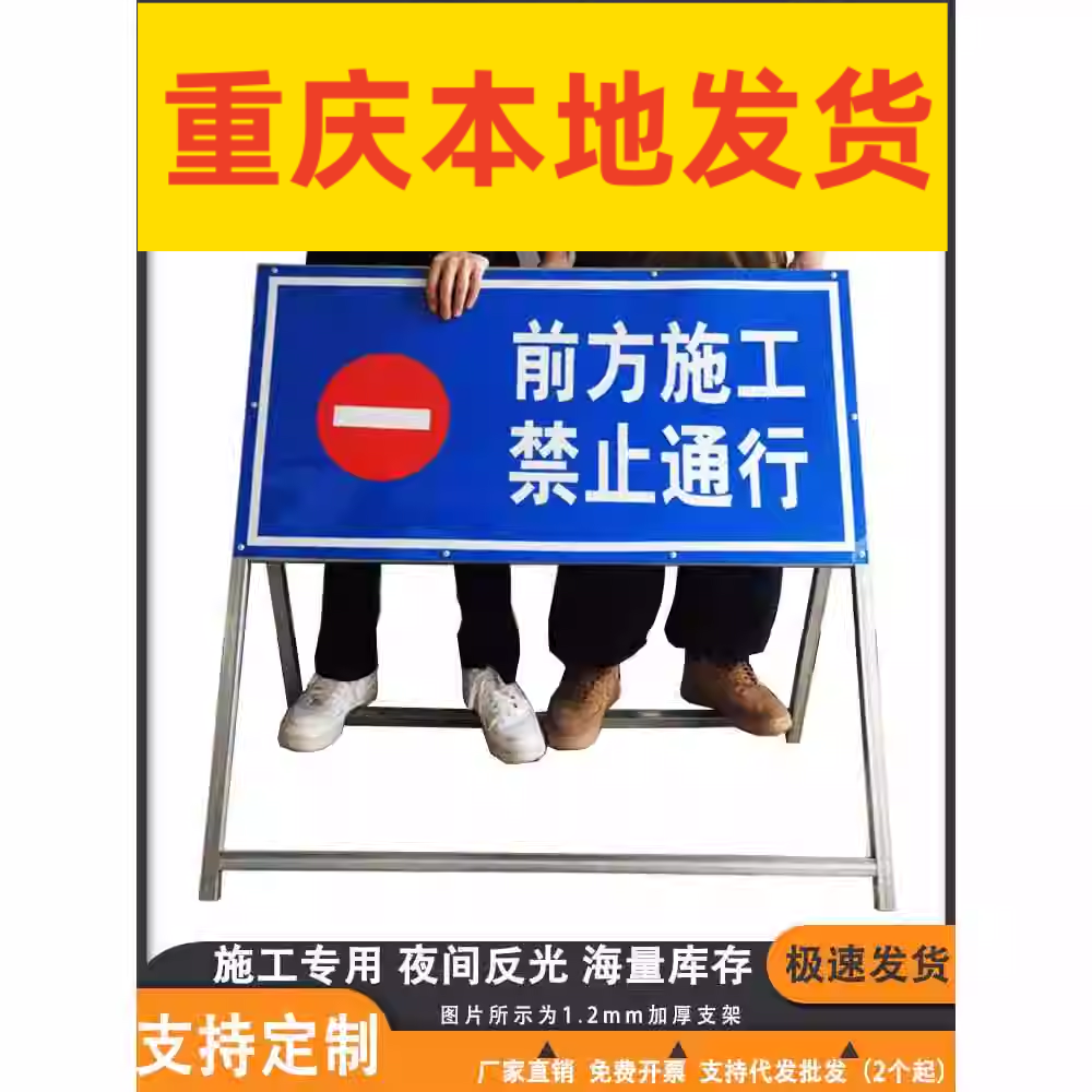 前方道路施工警示牌告示牌工地安全指示标志车辆绕行禁止通行减速