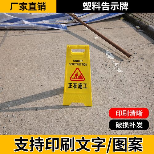 A字牌小心地滑提示牌路滑立式防滑告示牌禁止停泊车正在施工维修