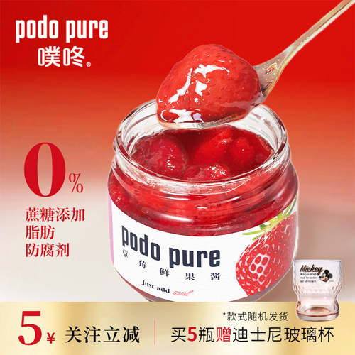 噗咚鲜果酱0蔗糖0脂抹面包酸奶碗