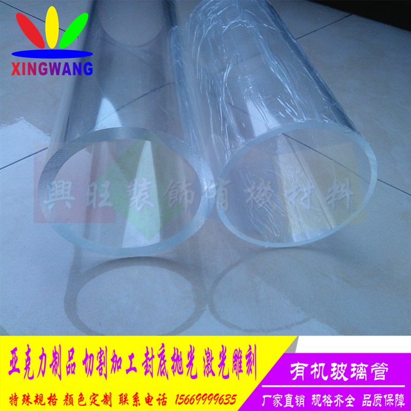 外径90mm厚3透明亚克力管有机玻璃鱼缸硬管现货PMMA任意切割定制