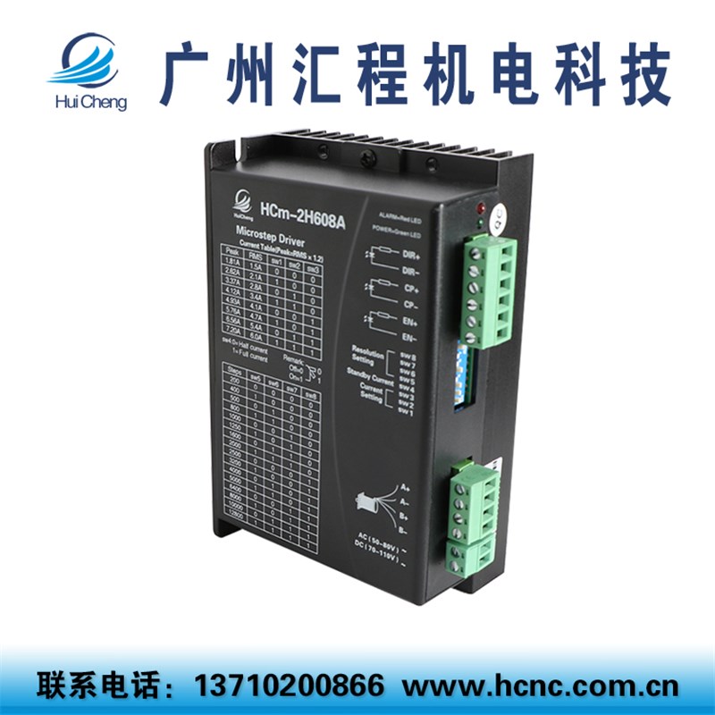 4Nm步进电机86HC2PH97长97mm +驱动器HCm-2H608A套装AC60V变压器