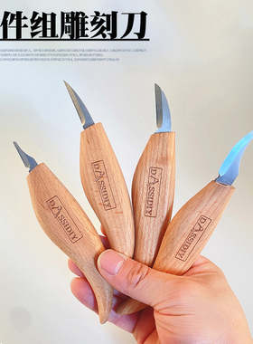 新品手动木工雕刻刀细节木刻刀木手作工具刀精细木雕刀手工削木刀