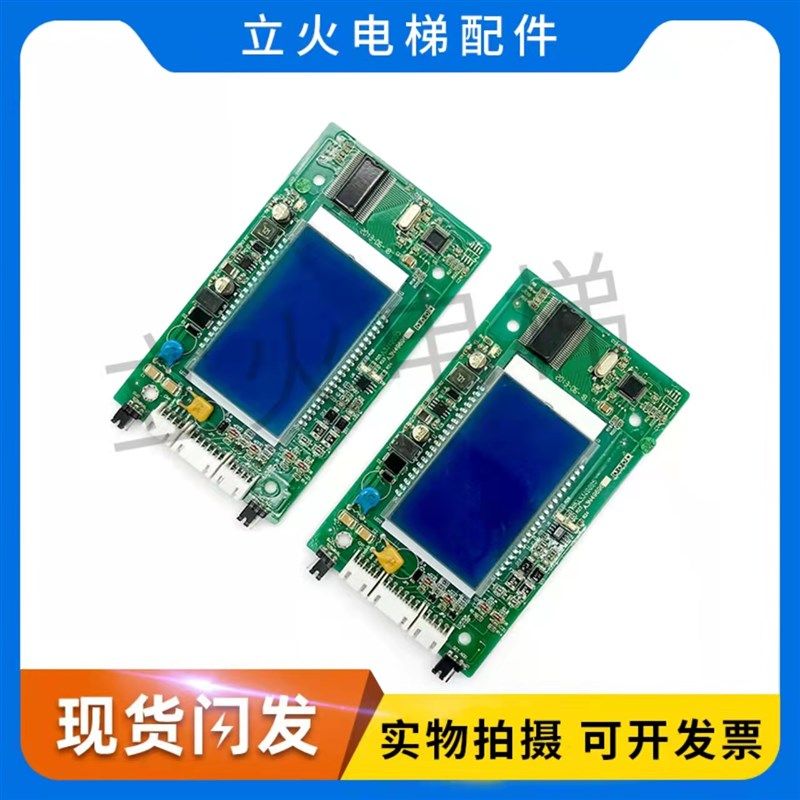 新时达星玛专用协议新时达外呼液晶显示板A3N49696 全新现货出售