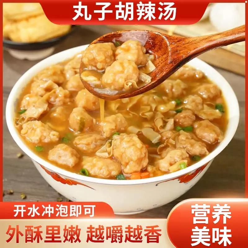 食城记丸子胡辣汤桶装免煮面整箱