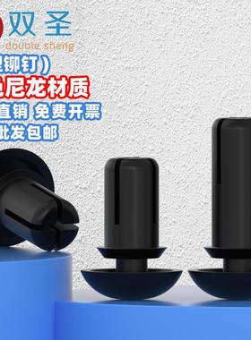【R2R3R4R5】黑色尼龙铆钉R形/型PC板铆钉塑胶卡扣塑料子母铆钉