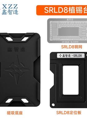 低压 SRLD8 SRLD1/2 SRLD3 SRLD4 SRLD6 SRLD7 SRLD9 12代CPU钢网
