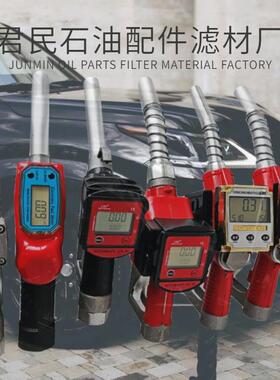 电子计量加油枪柴油汽油自封枪K29K28K26K25计价计量枪CDI油枪