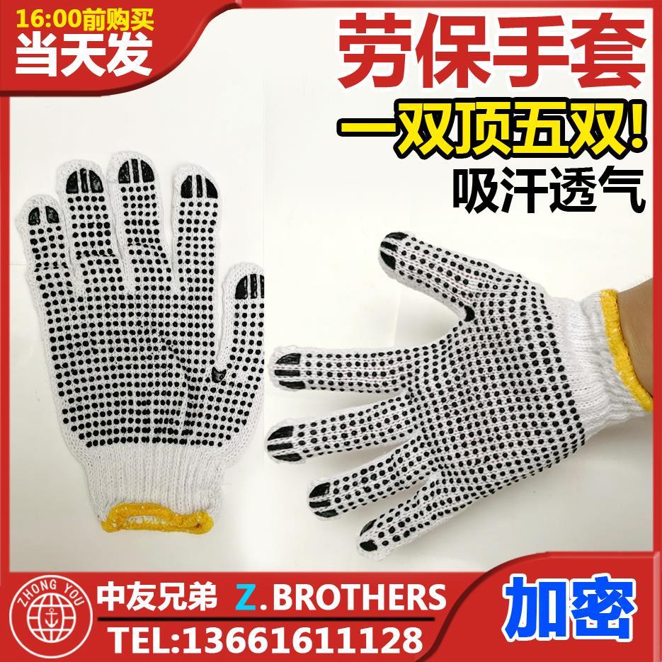 IMPA190103劳保手套棉纱薄款加厚防滑男工地干活劳工耐磨点胶船用