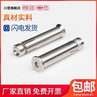 304/201不锈钢平头沉头内六角膨胀螺丝M6M8M10M12*40x50x6070-100