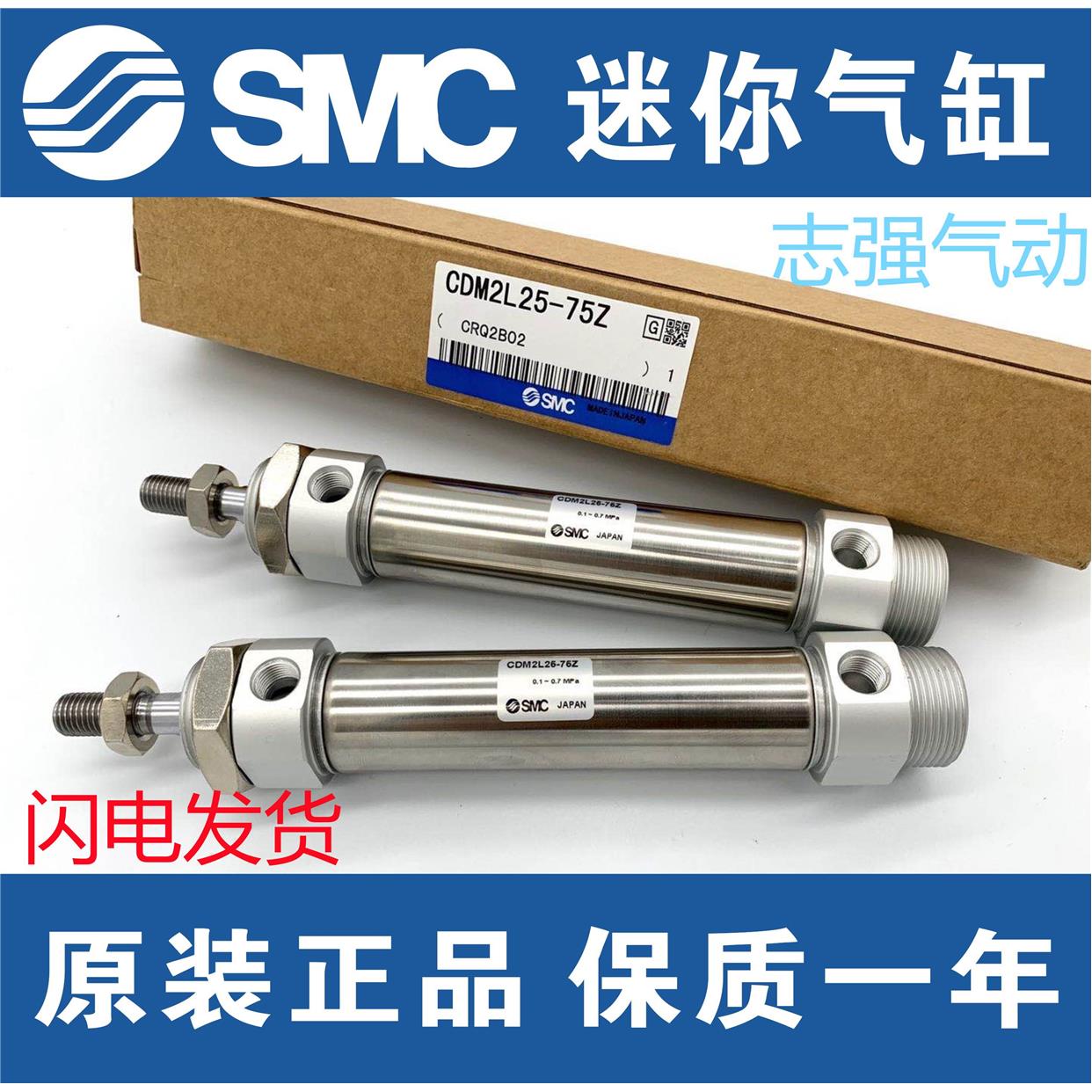 SMC不锈钢迷你气缸CDM2B25-45Z  现货