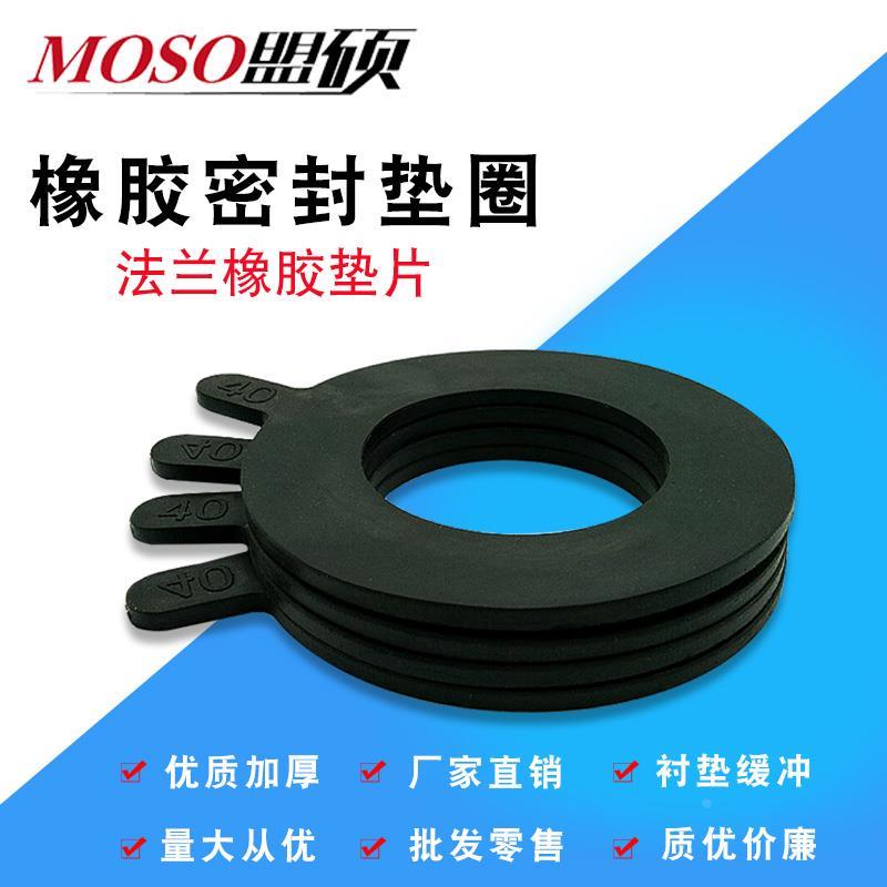 橡胶密封垫圈 法兰橡胶垫片 阀门平垫 优质加厚DN25 40 50 80 100