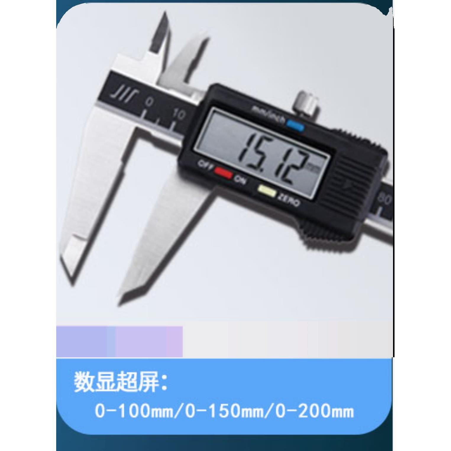 成量电子数显卡尺0-100 150 200 300 500 600 1000 1米
