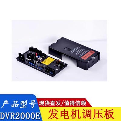 DVR2000E马拉松MARATHON发电机调压板BE2000E单相电压自动调节器