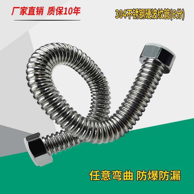 304不锈钢波纹管 6分进水管冷热防爆软管水管台盆热水器进出水管