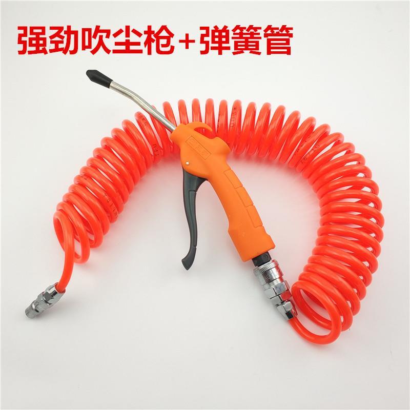 吹尘枪弹簧管可伸缩气管除尘气枪吹灰枪 风枪带接头螺旋风管软管