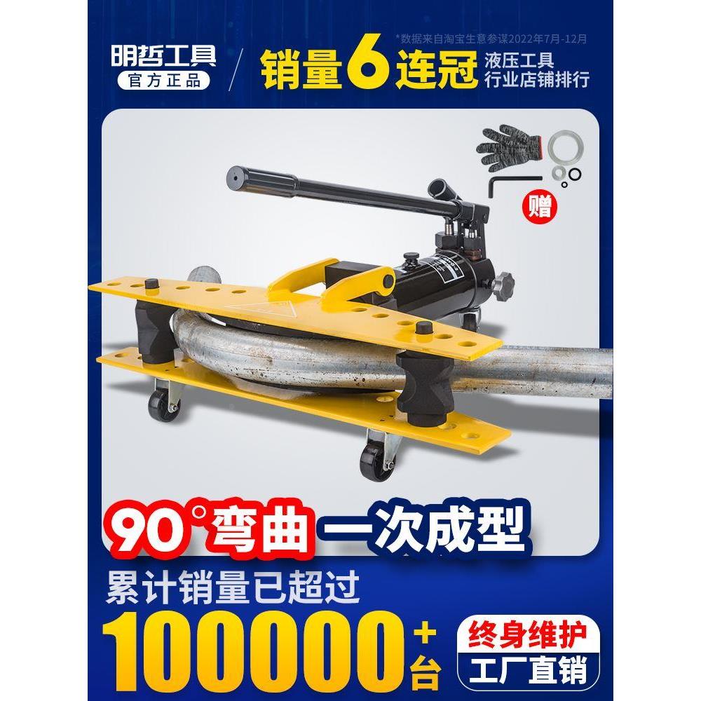 SWG-12345寸手动液压弯管机电动弯管器镀锌管铁管无缝钢管折弯机