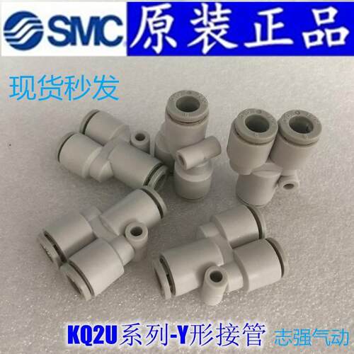 现货快速接头KQ2U12-02S/03S/04AS三通快插换U型气管接头