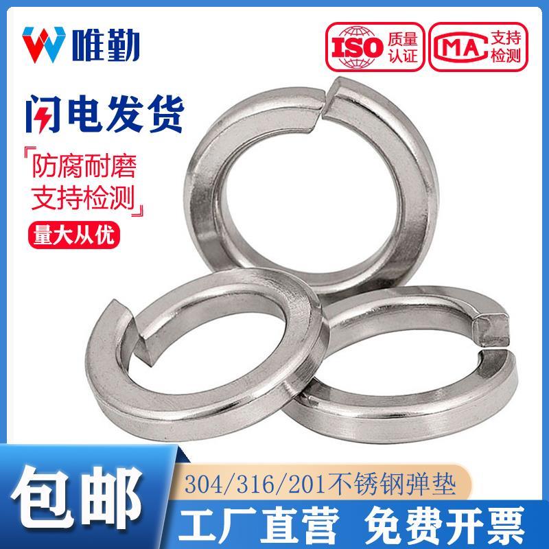 304/316/201不锈钢弹垫弹簧垫圈弹性垫片加厚介子M3M4M5M6M8M10mm