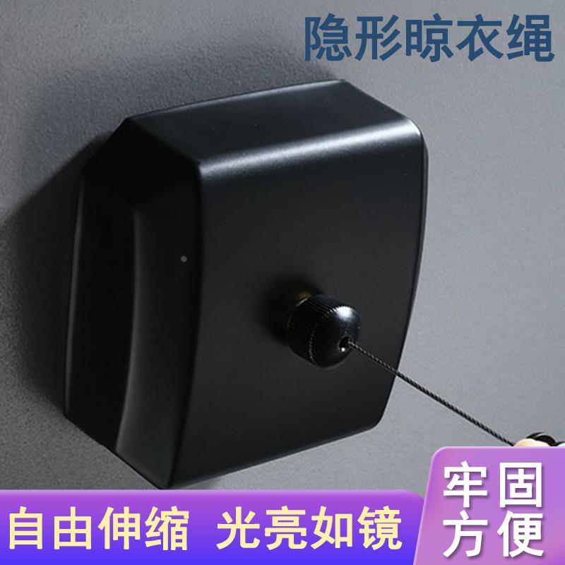 阳台黑色不锈钢丝伸缩晾衣绳 浴室收缩式隐形晒晾衣架衣杆免打孔