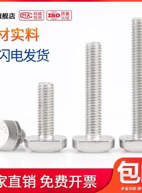 304不锈钢T型螺丝GB37 压板螺栓M5M6*12x16x18x20x25x30x35/40-50