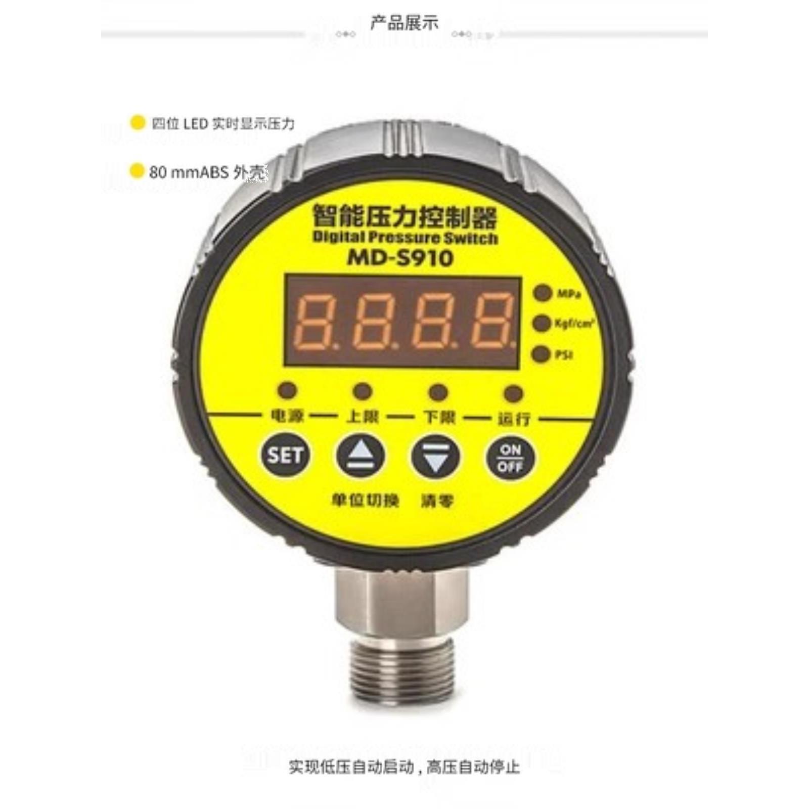 铭控MD-910 智能压力控制器数显开关真空正负压水气压力表MD-260