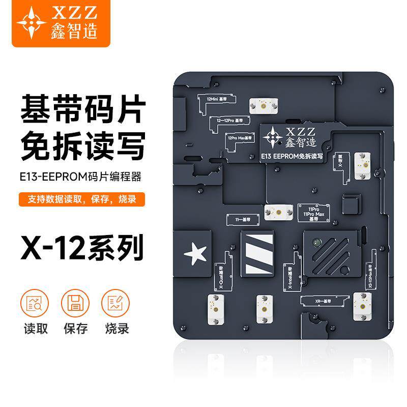 鑫智造免拆读写基带逻辑码片编程器数据修复仪平果x11xs12promax