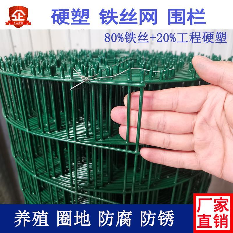 硬塑进口围栏围栏网铁丝网养殖网防护网荷兰网护栏网硬塑铁网围墙