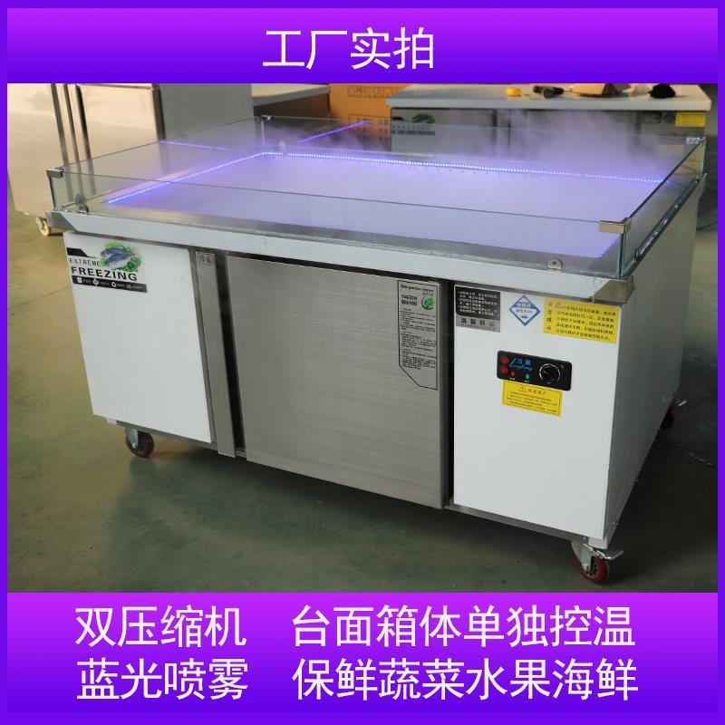不锈钢海鲜冰台海鲜展示柜冰鲜台水果捞展示柜点菜柜冷藏冷冻商用