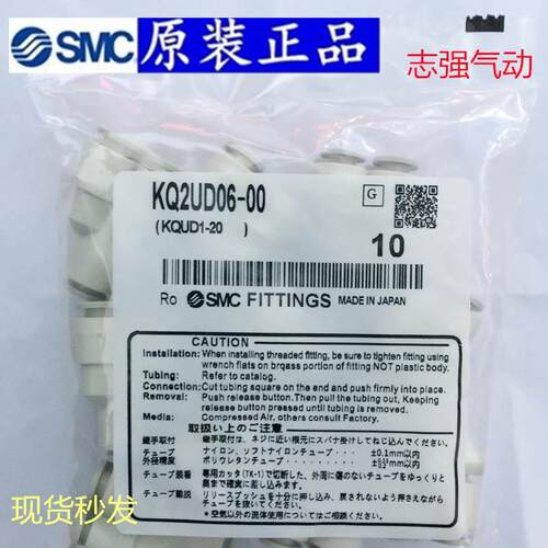 现货原装正品快速接头KQ2UD04-01S/02AS外螺五通KQ2UD06-01S/02AS
