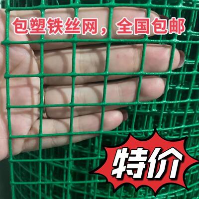 围墙山地围网护栏网铁丝网铁网围栏网硬塑圈地网防护网栅栏围栏