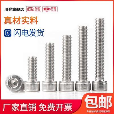 304不锈钢细牙内六角螺丝栓M3M4M5M6M8M10M12M14-M16杯头幼牙螺钉