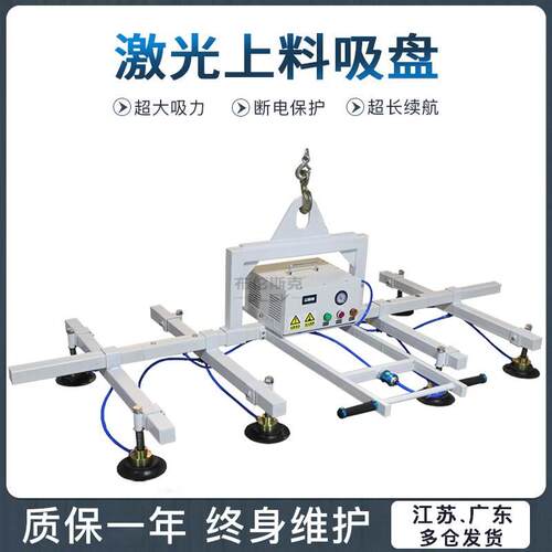 气动真空吸吊机激光切割上料吸盘吊具专用大型不锈钢板板材提升机