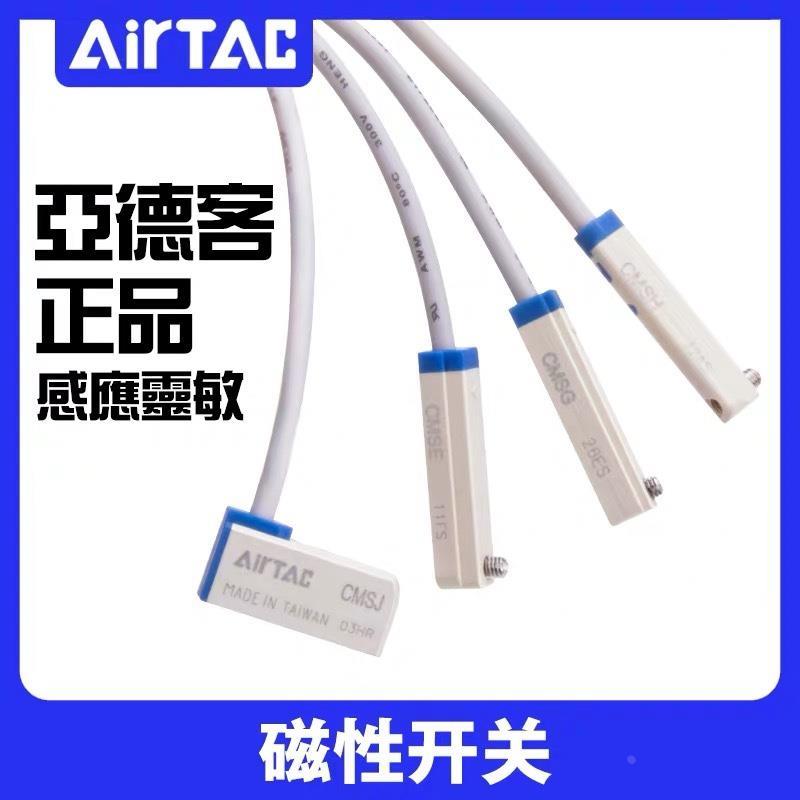 亚德客传感器 感应器磁性接近开关DMSG CMSG CMSJ CMSH CMSE-020
