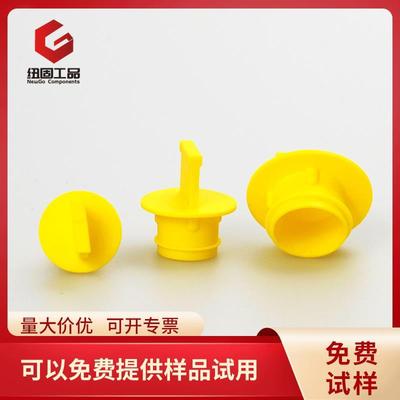01123黄色拉片塞子液压接头拉手塞推拉塞子塑料拉片塞子堵头