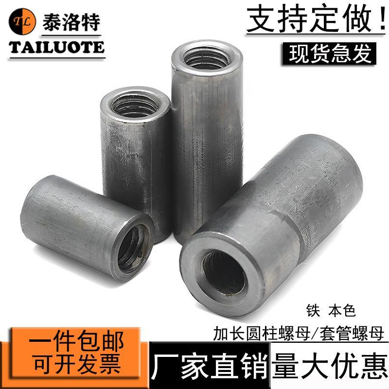 圆形焊接内螺丝套管圆柱型加长螺母柱铁套管连接圆螺母m3m4m5m6m8